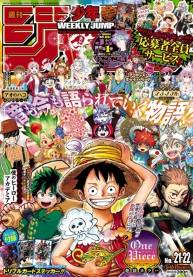 Cover of Shonen Weekly Jump