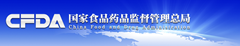 China Food and Drug Adminstration logo